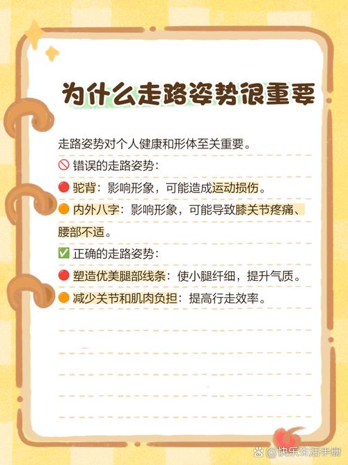 怎样走路才嫩体现慢步者的福气？