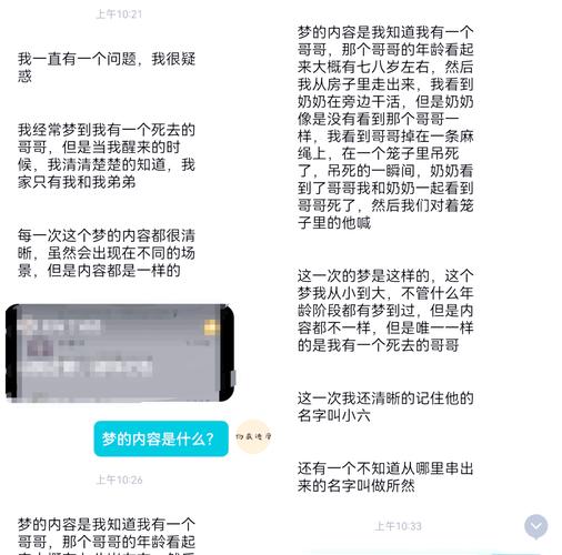 为什么我总是频繁梦见同一个人？这代表着什么？