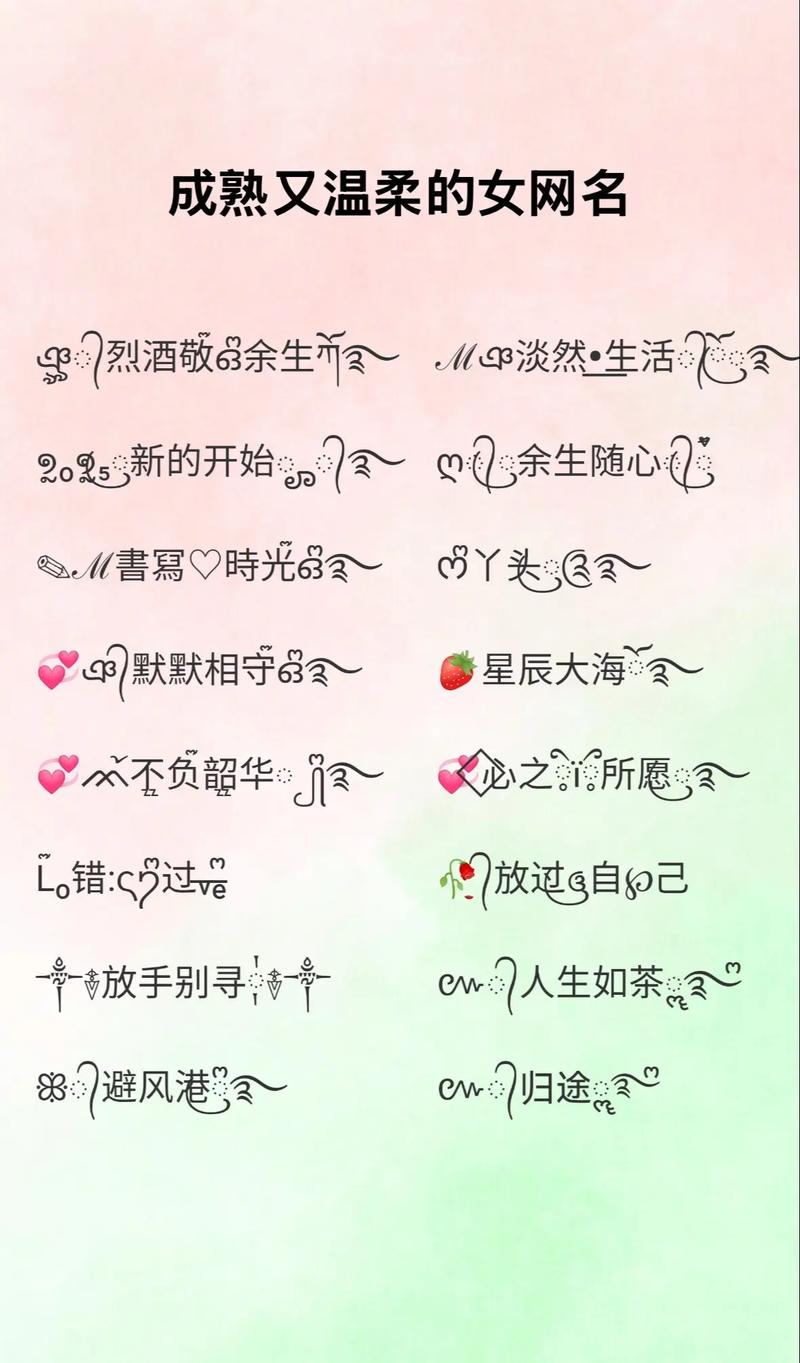有没有什么好听又成熟的名字可以备注给我女朋友？