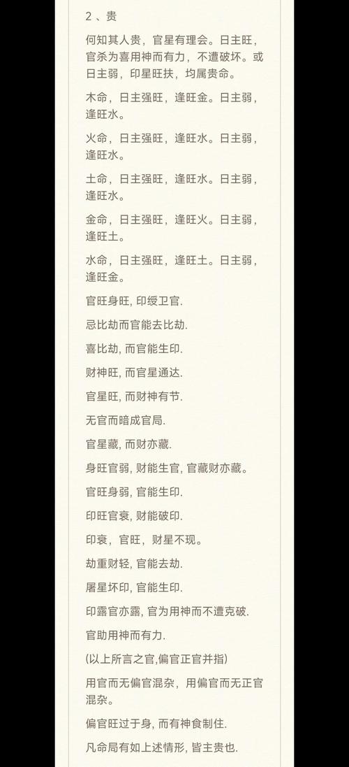 极弱格八字非富则贵，难道不是注定要富贵双全吗？