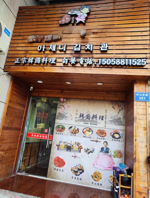 有没有好听的韩国餐厅名字推荐？