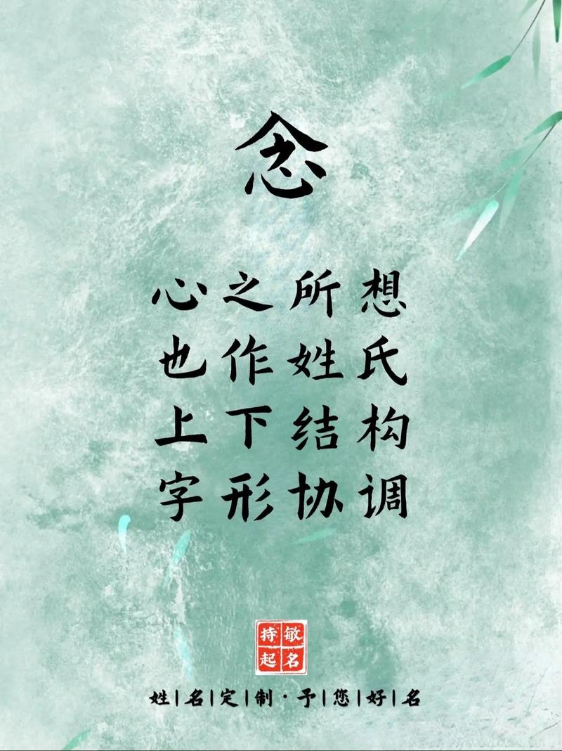 念字取名有哪些禁忌和寓意，如何避免不吉利？