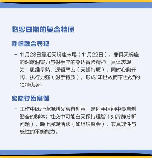 11月23日出生的人属于什么星座？
