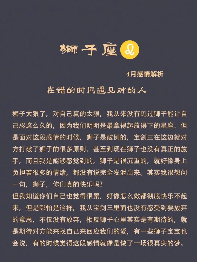 狮子座下周的运势真的会像大家说的那么准吗？