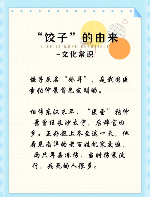 饺子真正的起源是什么背后隐藏着怎样的历史故事？