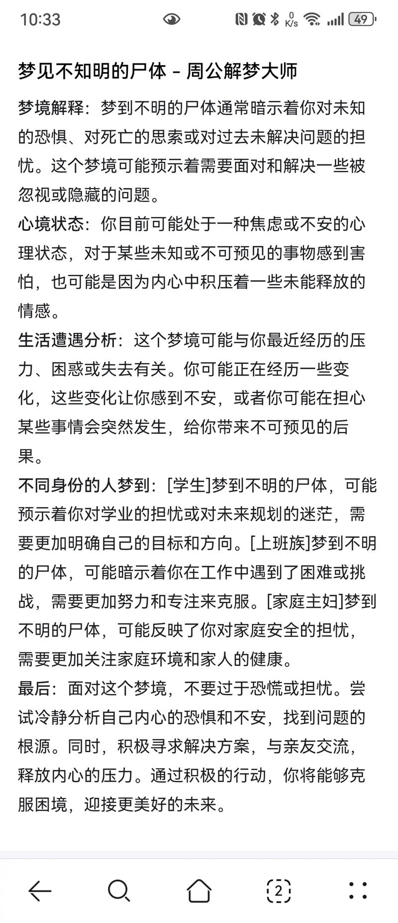 梦见跳伞后安全落地，这预示着什么好事即将发生呢？