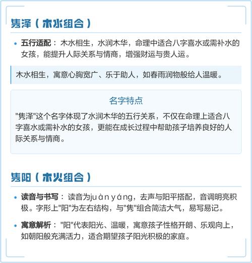 隽泽这个名字有什么美好的寓意吗？