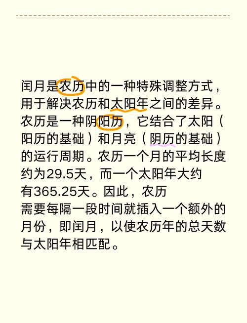 农历为何要设置闰月来调整月份与太阳年周期的关系？