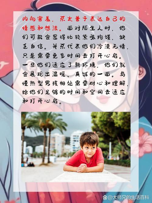 慢热型男生性格特点有哪些？如何有效追求慢热型男生？