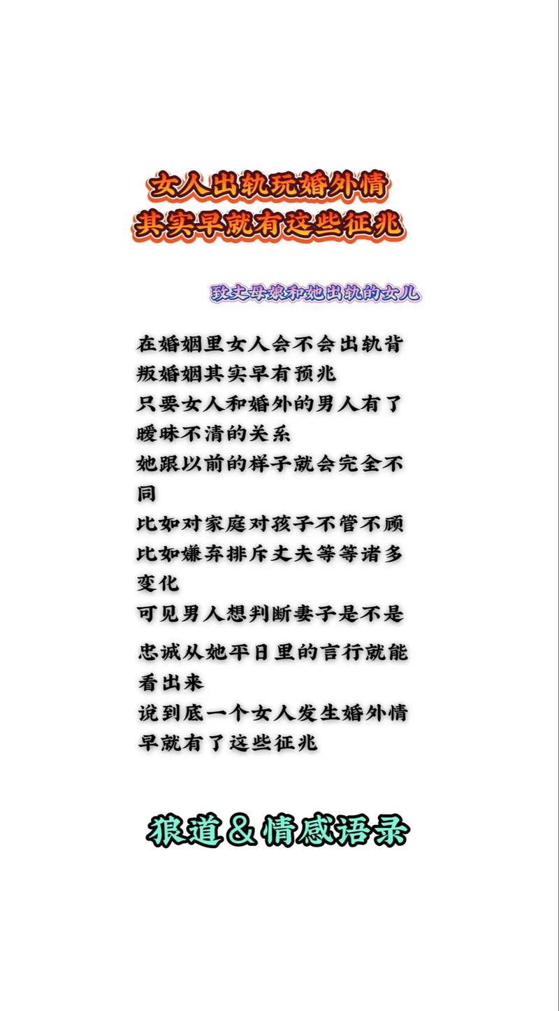梦见别人婚外情是什么预兆？