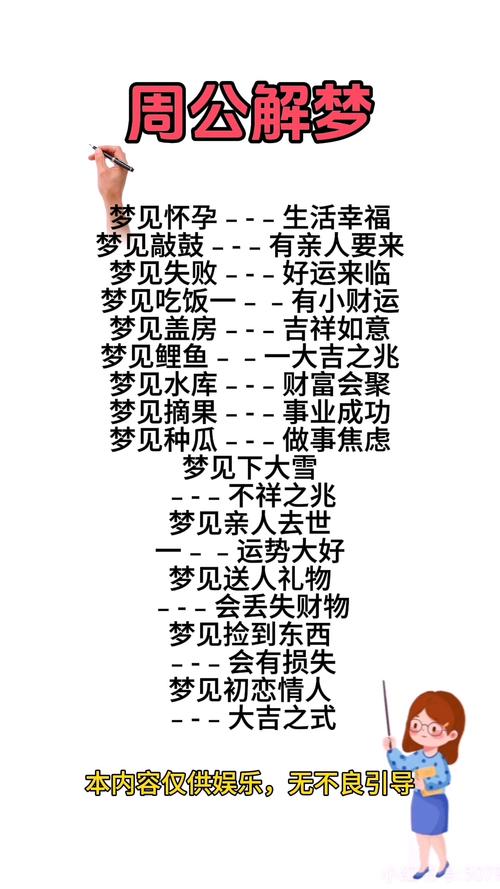 梦见丫鬟周公解梦预示着什么吉凶？