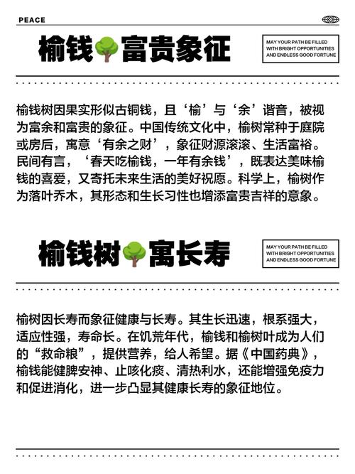 孕妇梦见榆树是什么预兆或含义？