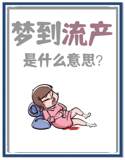 梦见女人生孩子难产预示着什么是好是坏？