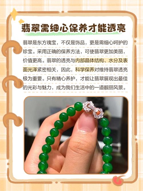 如何正确保养翡翠使其光泽越来越透亮？