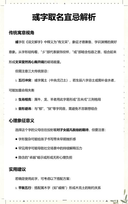 彧字作为名字是否合适？为什么有人不建议使用彧字取名？