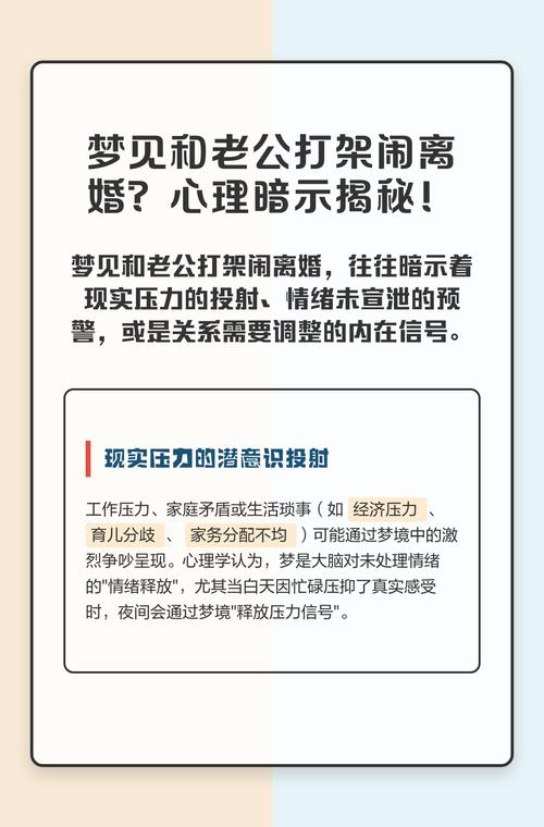 梦见丈夫被打，预示着什么不祥的征兆？