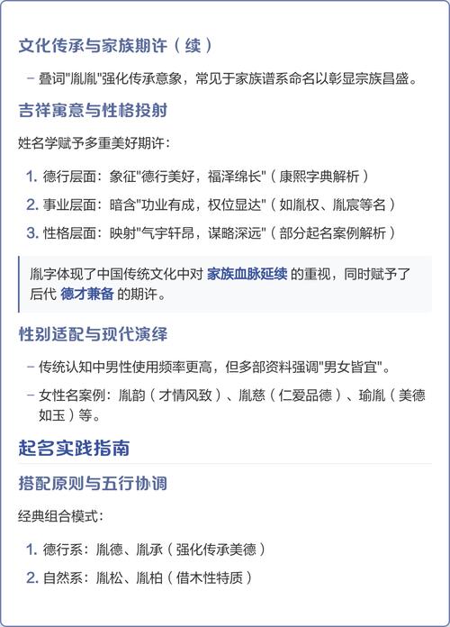 胤字五行属什么其寓意及取名含义是什么？