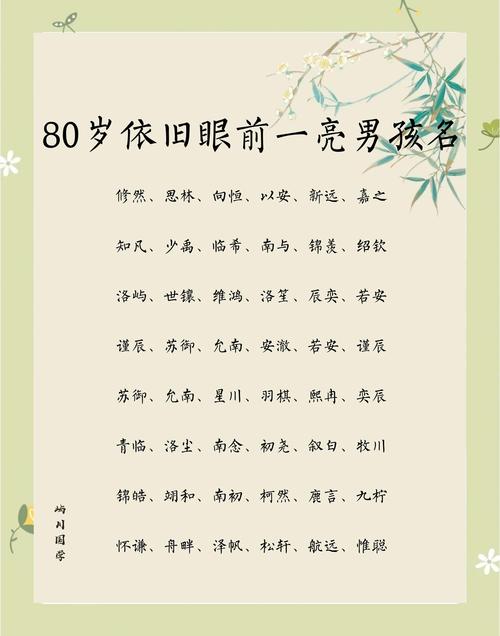 有哪些仙风道骨的字适合给男宝宝取名？