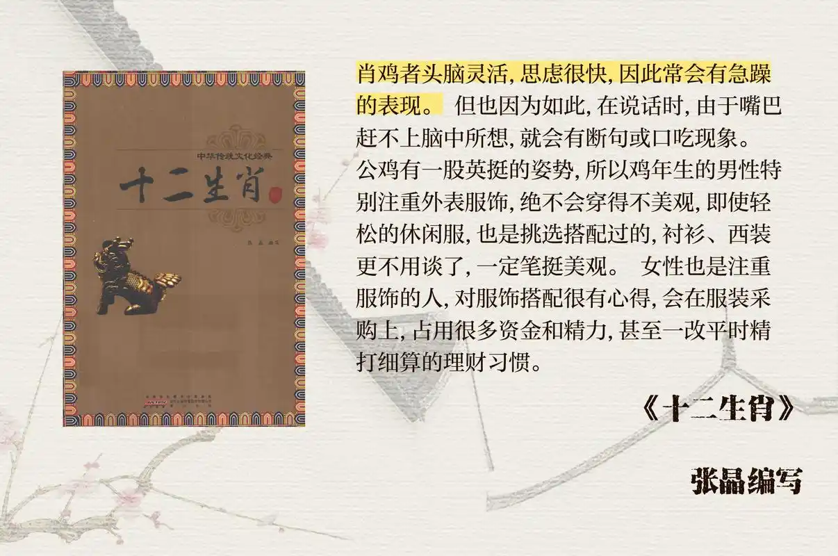 为什么民间常说属狗的和属鸡的人不相合，十二生肖中狗和鸡为何不和？