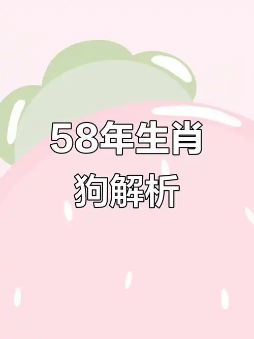 1958年属狗女性命运究竟如何，一生命运会有哪些起伏和转折？