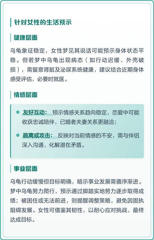 梦见乌龟跟我讲话，这究竟是什么预兆，有什么特殊含义吗？