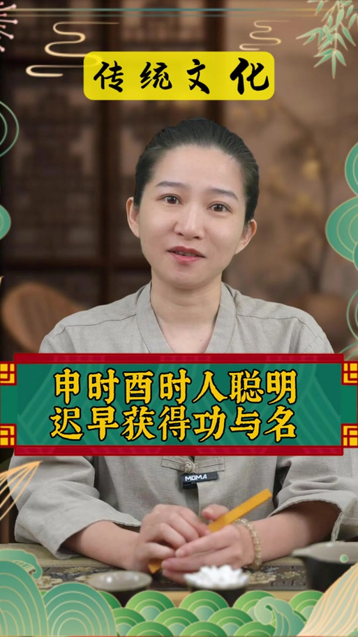 申时出生的人命运如何，他们是否真的不一般？