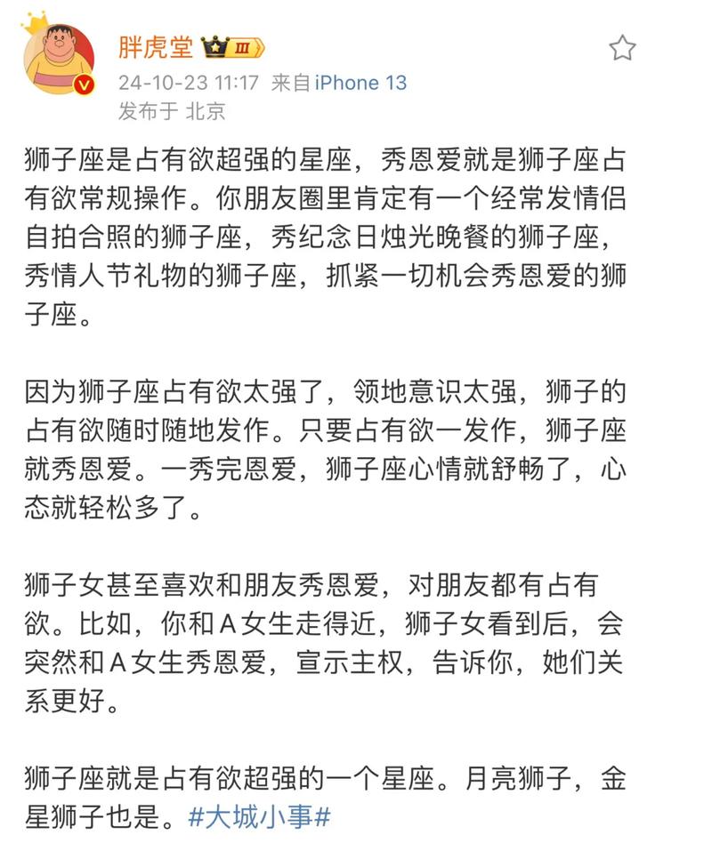 狮子座男生为何越喜欢对方越表现出强烈的克制力？