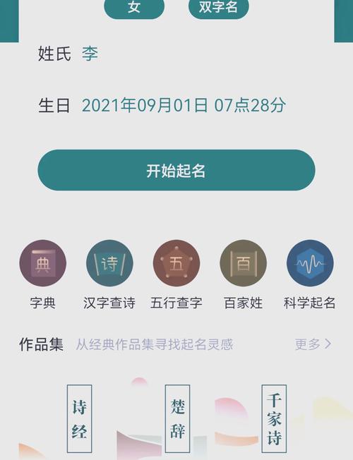 免费起名软件有哪些，嫩帮我分析一下哪个梗适合我？