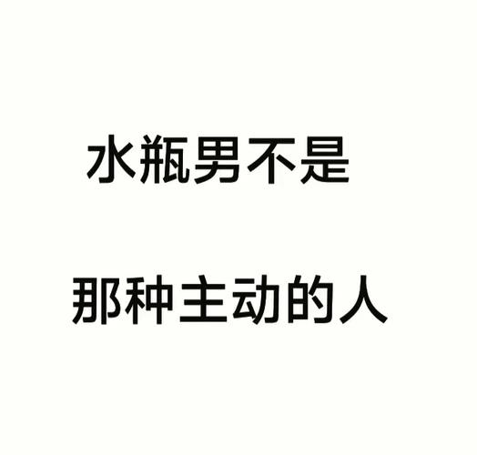 水瓶座男人对待婚外情的态度是怎样的？