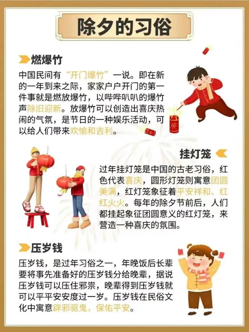 农历腊月三十是哪一天也就是除夕是农历几月几日？