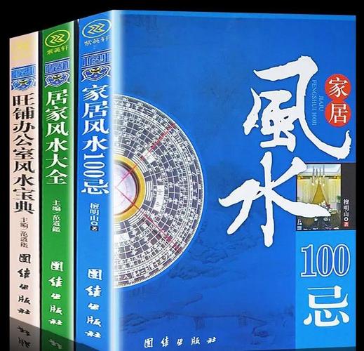 现代建筑风水学书《现代建筑与风水》有哪些具体应用案例？