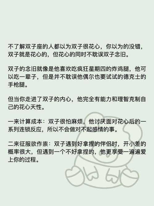 双子座分手后多久有可能和好如初，具体是几个月后？