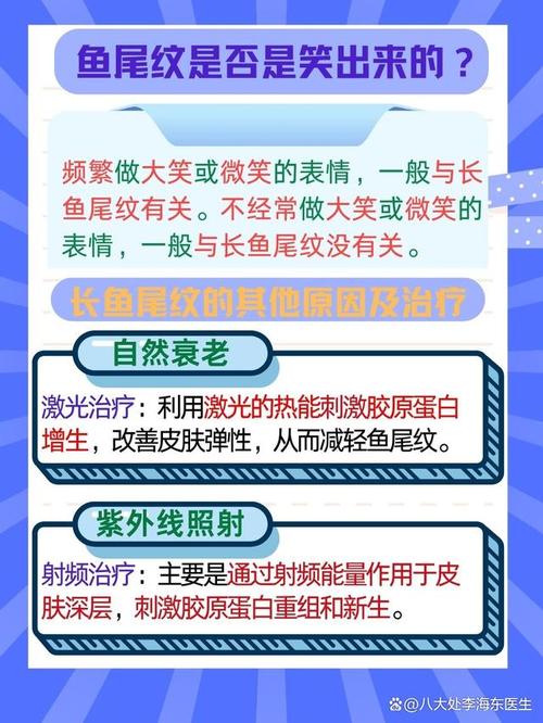 笑起来有鱼尾纹的男生是否肾虚？鱼尾纹面相是否代表男人肾虚？
