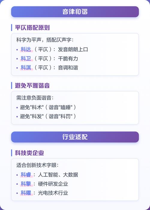 科字五行属什么意义，带科字的名字好听吗？
