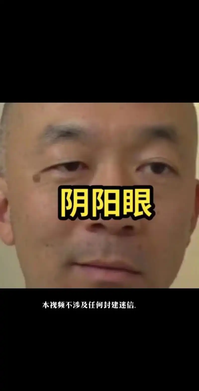 阴阳眼的人有哪些独特特征？天生阴阳眼的存在是否真实可信？