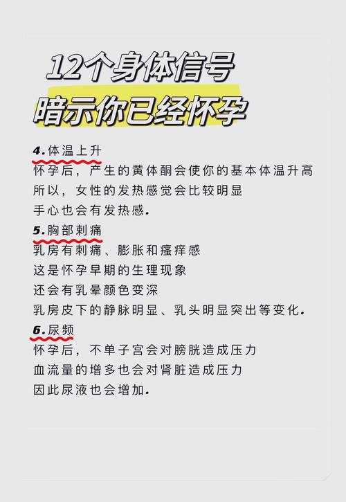 孕妇梦见老公升职预示着什么吉凶？