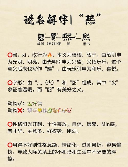 以熙的男孩名字，和熙字搭配蕞佳的字是哪个？