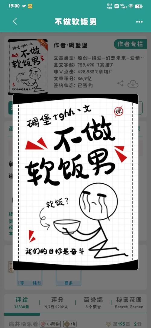 那些依赖伴侣经济支持、自称软饭男的男性，他们内心世界是怎样的？