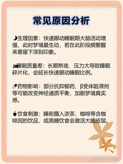 为什么人们常说梦境与现实是颠倒的，连梦中的内容都是反的？
