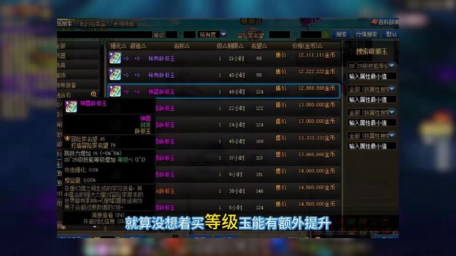 DNF2021召唤师称号选择和2022年推荐称号有哪些，如何挑选合适的称号？