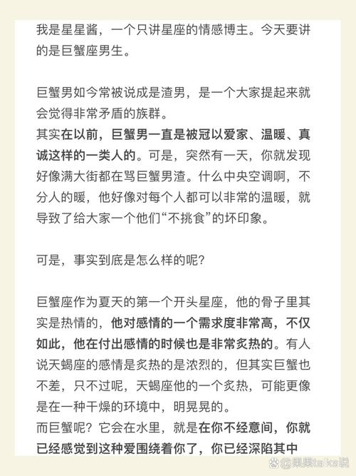 男生在7月出生属于哪个星座？巨蟹座的男生是不是普遍被认为很渣？