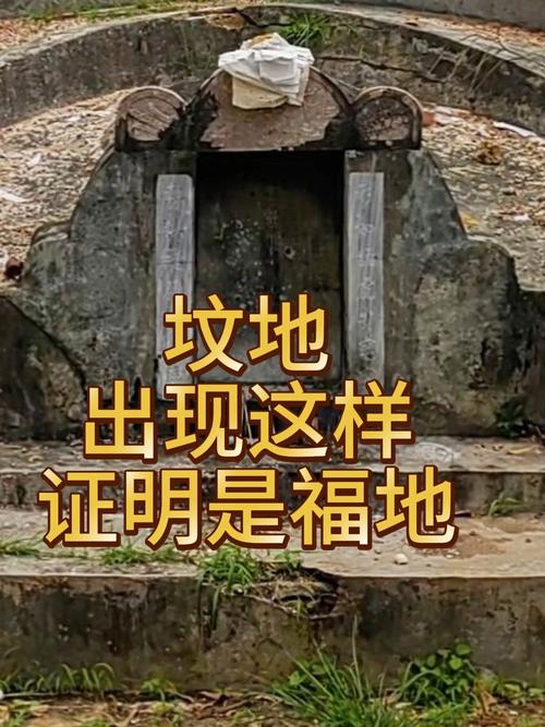 坟地出现灵异现象，是不是预示着这里会出贵人呢？