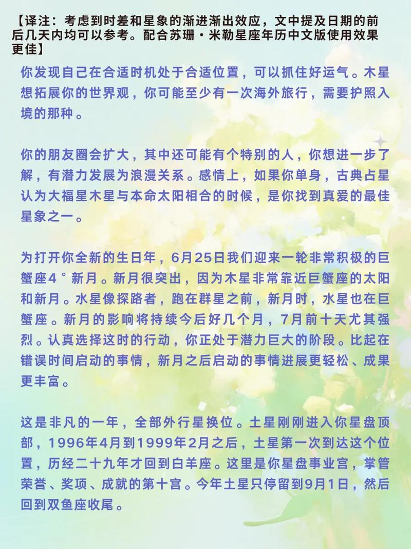 2023年巨蟹座7月运势具体如何？