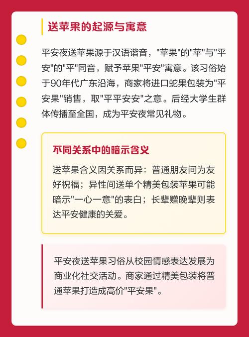 送苹果暗示着什么特殊的关系或含义？