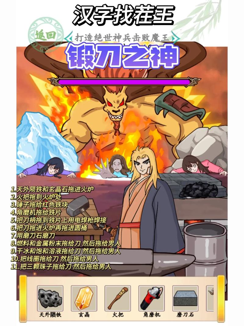 如何通过汉字找茬王游戏，成功消除综艺节目名并通关？