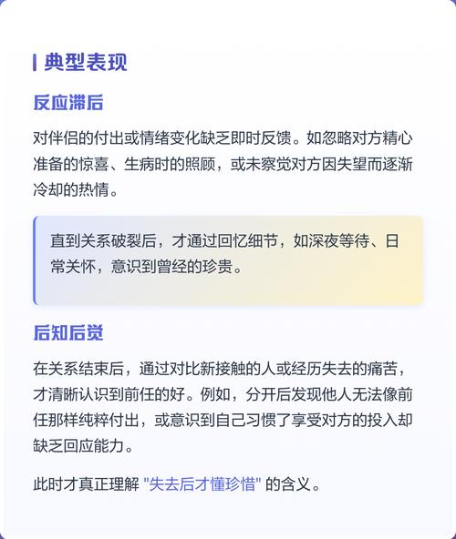 感情上后知后觉是什么意思？这样的人在情感上如何表现？