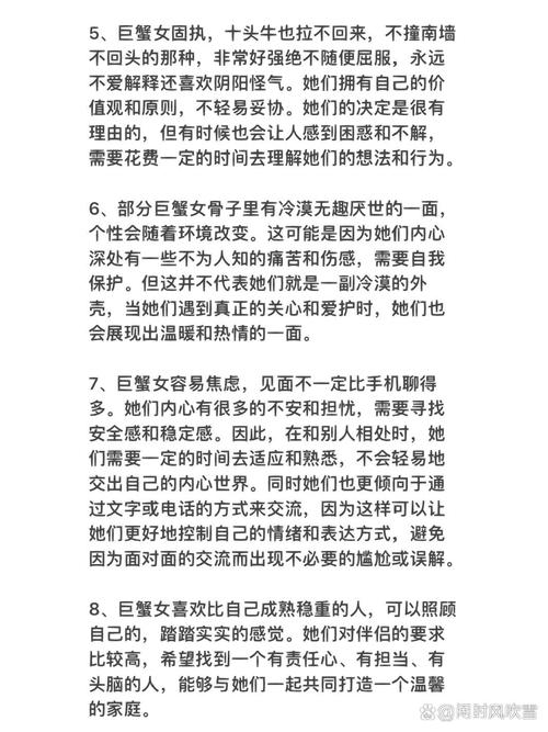 巨蟹座性格脾气特点和缺点有哪些？