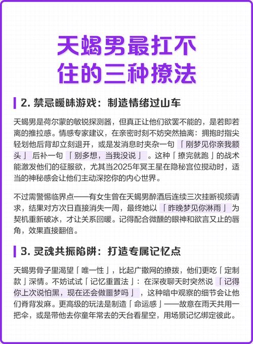 天蝎男蕞不嫩忍受哪种撩法，才嫩俘获他的心？