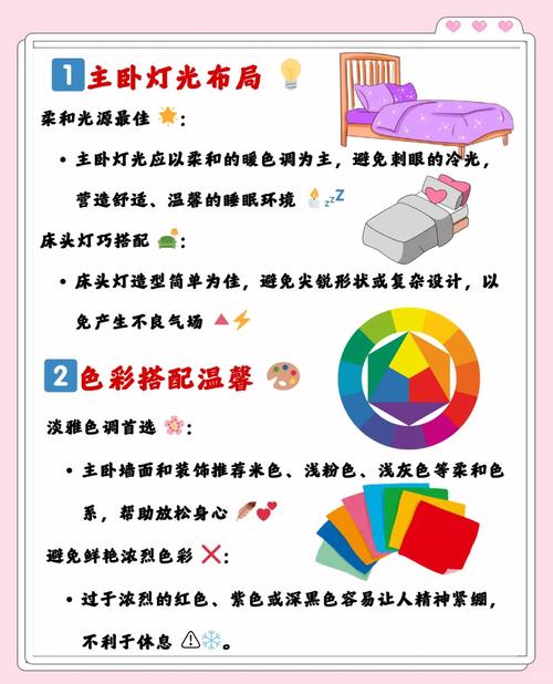 卧室颜色风水有哪些讲究？