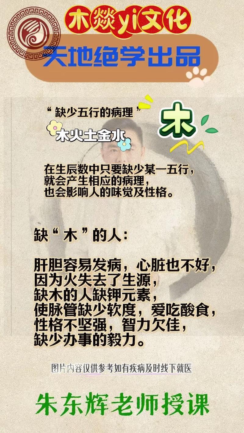 五行中缺木的女性命运如何，对生活有怎样的影响？